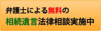 無料相談のご案内